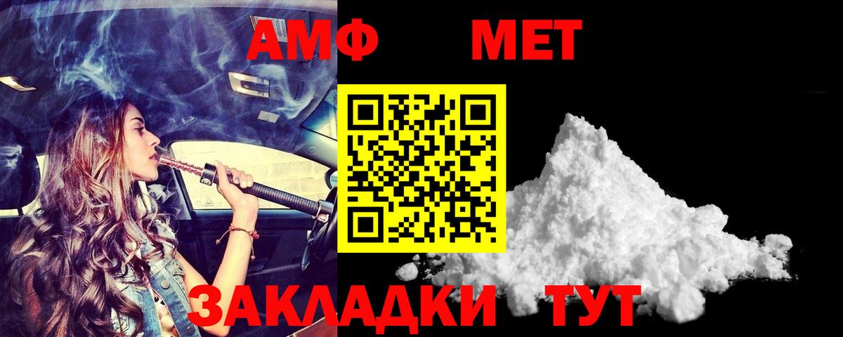 АМФ Розовый Протвино