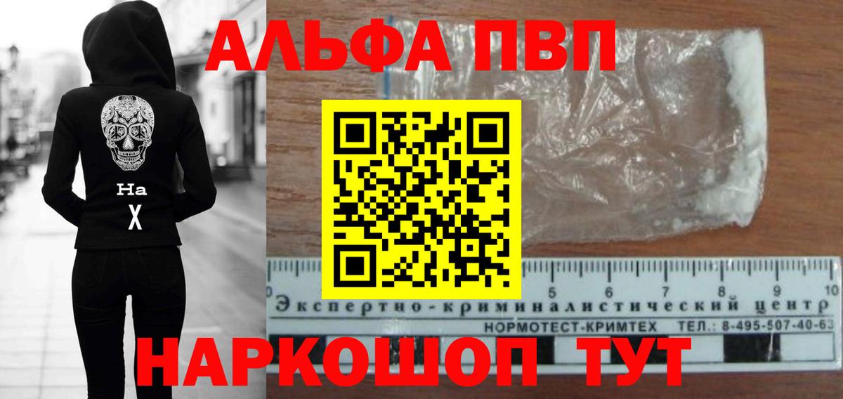 Alpha PVP СК  A PVP Соль  Протвино  что такое   Alpha PVP СК  Вход с VPN 