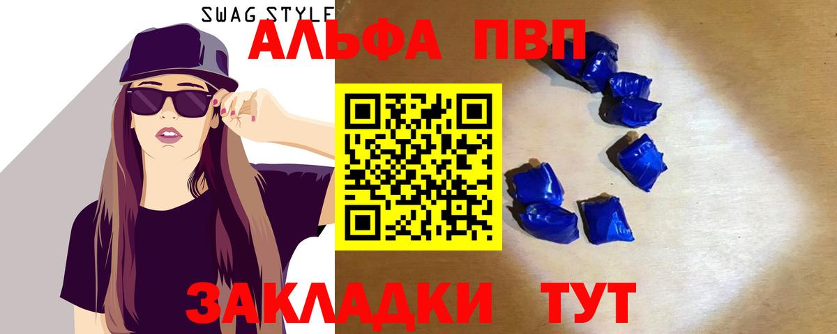 Alpha PVP мука Протвино