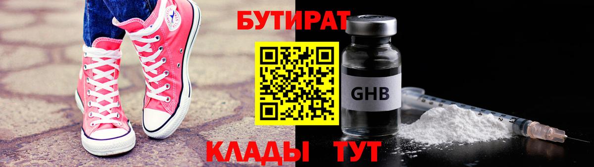 Протвино  Бутират буратино  Вход с VPN 