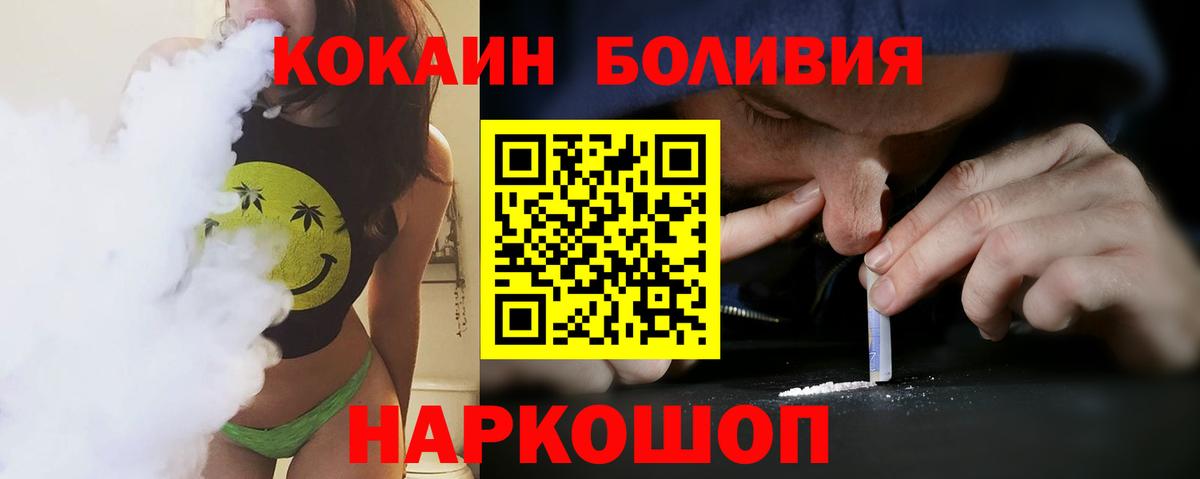 Протвино  КОКАИН Перу  Вход с VPN 