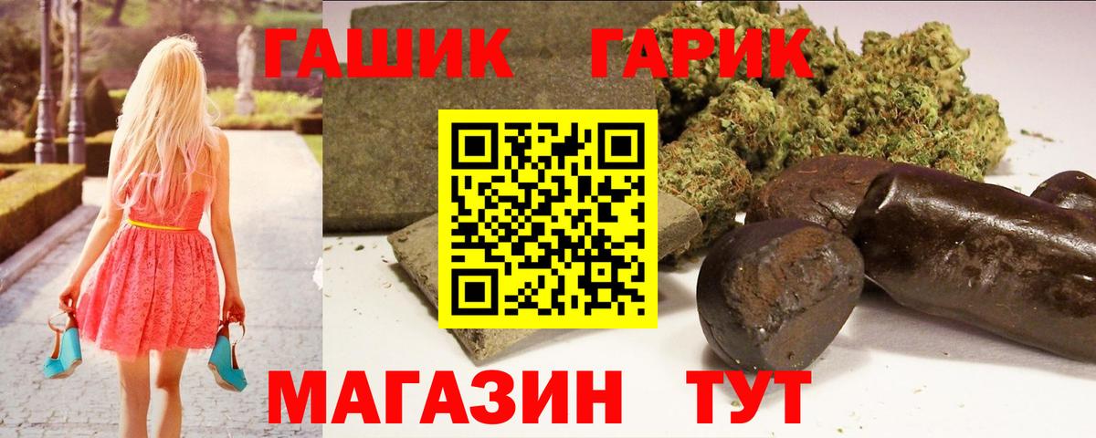 ГАШИШ Premium Протвино