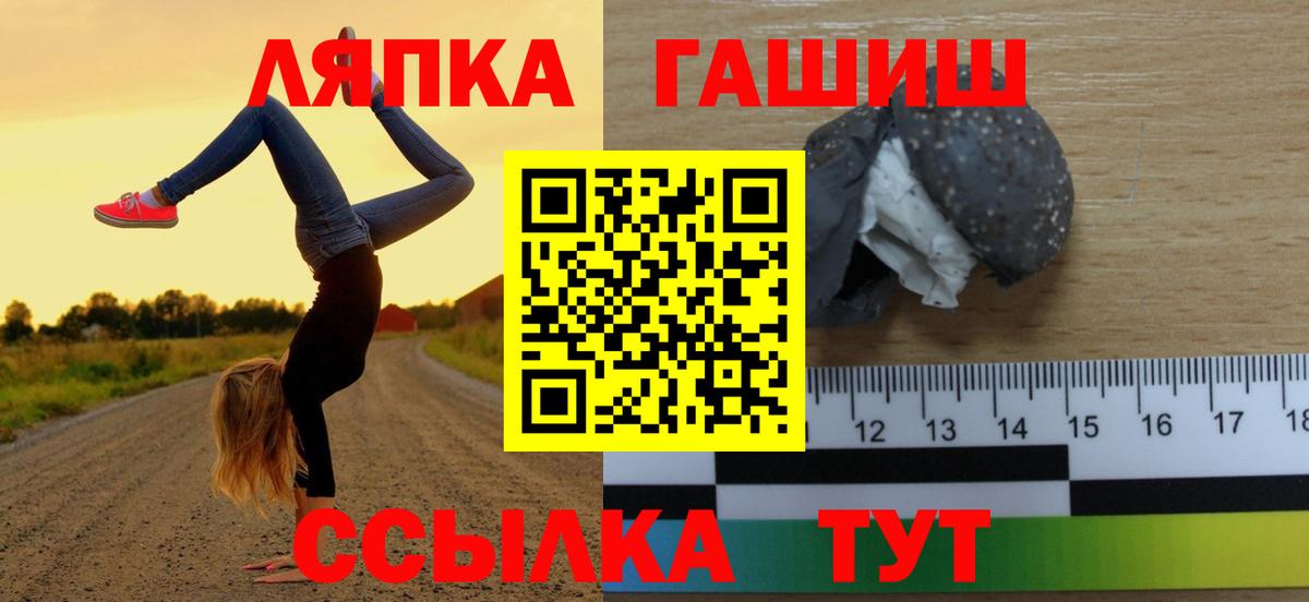 ГАШ гарик  Вход с VPN  закладка  ГАШИШ гарик  Протвино 