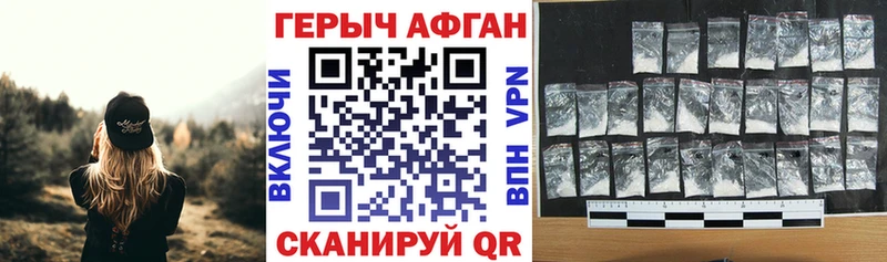 Героин белый  купить наркотики сайты  блэк спрут как войти  Протвино 