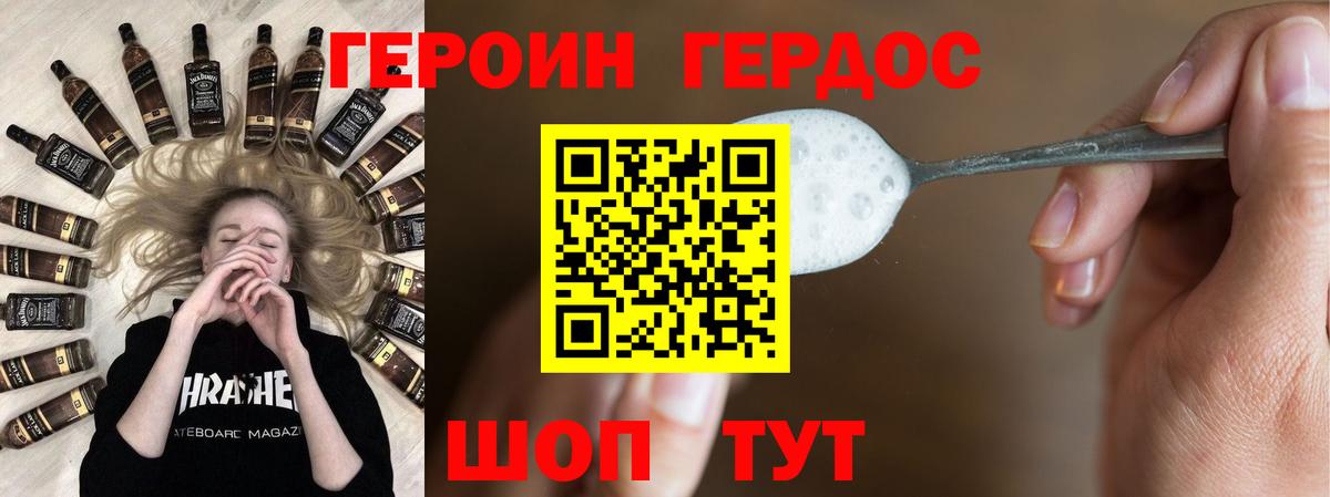 Протвино  Героин афганец  Вход с VPN 