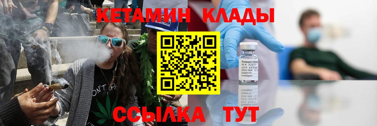 Протвино  КЕТАМИН VHQ  Вход с VPN 