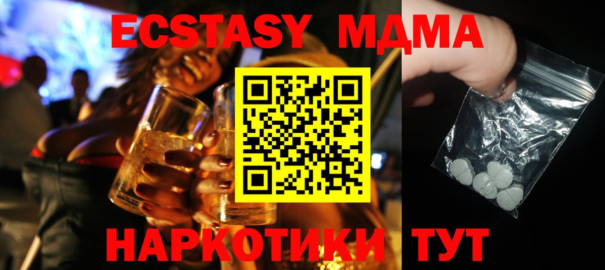 МДМА  MDMA Molly  Протвино  Вход с VPN  MDMA Molly 
