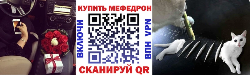 МЯУ-МЯУ мука  где продают наркотики  маркетплейс как зайти  Протвино 