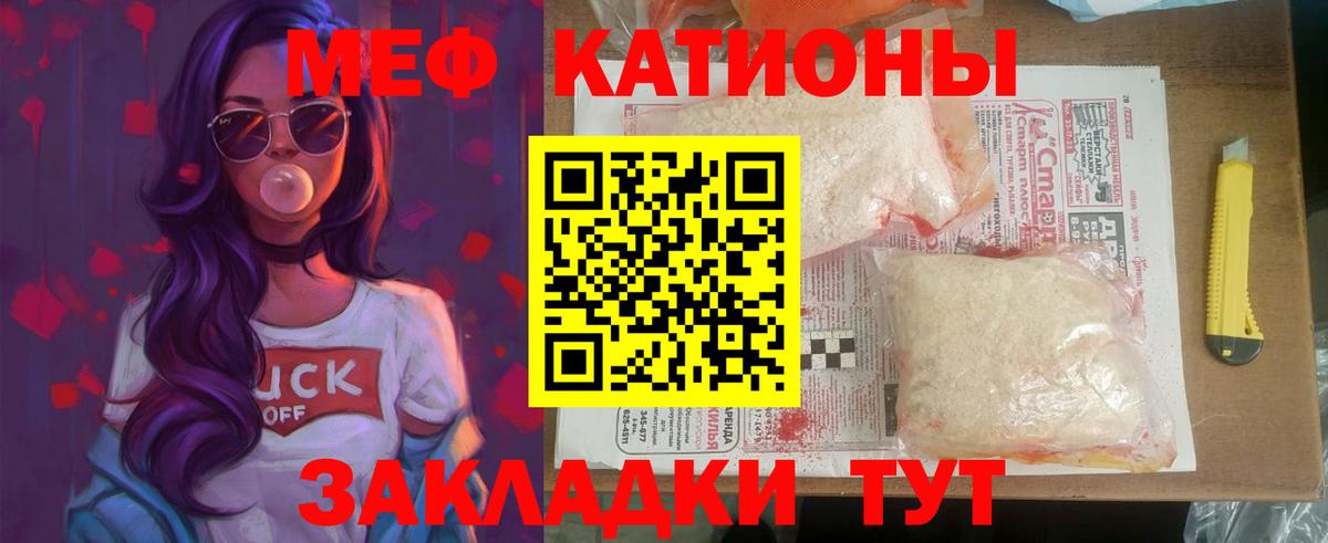 магазин продажи наркотиков  Мефедрон кристаллы  Протвино  МЯУ-МЯУ  Вход с VPN  МЕФ VHQ 
