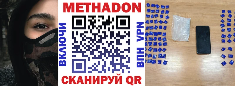 магазин продажи   Протвино  Метадон VHQ 