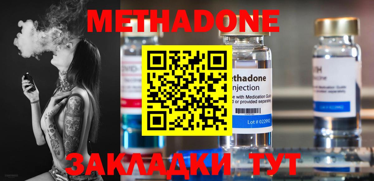 kraken ссылки  МЕТАДОН VHQ  МЕТАДОН белоснежный  Вход с VPN  Протвино 