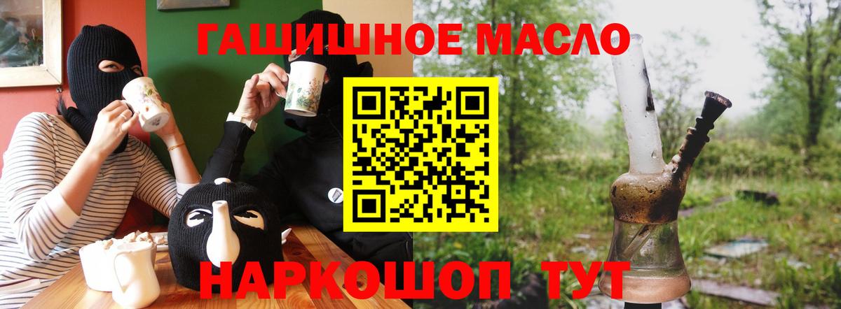 продажа наркотиков  hydra tor  Протвино  ТГК вейп с тгк  Вход с VPN 